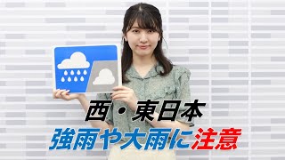 お天気キャスター解説 あす6月13日(土)の天気