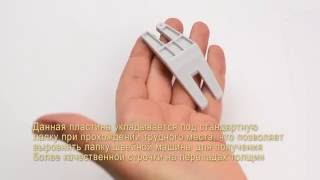 Пластина для трудных мест AU-149