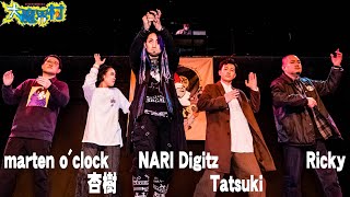 大魔界村 Alright feelin' SP 2020 #DANCE #ダンス #ストリートダンス