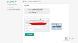 E-autopay. Оплата через liqpay