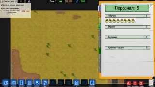 Где скачать?И как установить?Prison Architect [Alpha_32a_Rus]