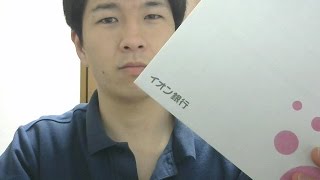 イオン銀行の住宅ローンのメリット・デメリット。aeon bank. merit and demerit.第二弾