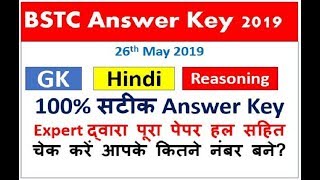 BSTC Answer key 2019, Pre BSTC Exam 2019 full paper GK, Reasoning, HIndi Answer Key 2019