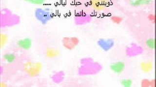 حبيتك اكتر من حالي -عاصي الحلاني - أحمد عيسات