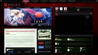 учебник для раков по dota 2, урок 4 и 5 В БОЙ
