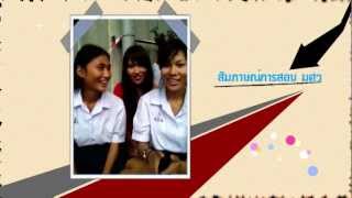 แนวข้อสอบ มศว 56