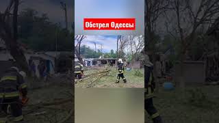 Обстрел Одессы сегодня (11 июля 2022)
