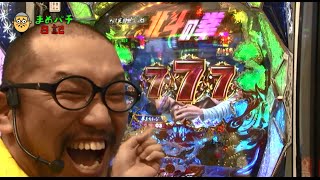 【9日目】ＣＲ北斗の拳６拳王[おまめサンシローのまめパチ日記/ゴラッジョTV]