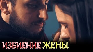 "Рукоприкладство". Разрешено ли бить жену