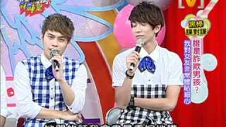 我愛黑澀棒棒堂 2010-12-22 pt.4/5 誰是詐欺男孩?