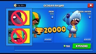 КТО ЗАСЛУЖИЛ ЕГО!? ПОКУПАЮ САМОМУ НЕВЕЗУЧЕМУ ЧЕЛОВЕКУ! БРАВЛ СТАРС