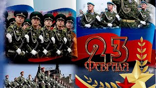 Красивое поздравление с Днем Защитника Отечества.