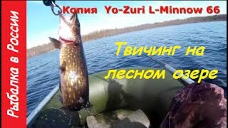 Ловля щуки и окуня весной на спиннинг . Твичинг воблеров из Китая