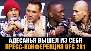Пресс-конференция UFC 281 / Битвы взглядов / Адесанья - Перейра / Порье - Чендлер