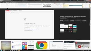 Страница недоступна. Chrome обнаружил необычный код. Как исправить?