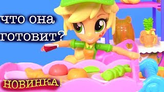 Май Лит Пони Мультик! Игрушки Applejack Smoothie Shop Пони #Видео для Детей #Девушки Эквестрии