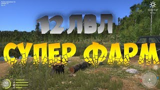 Русская рыбалка 4. Апаем уровень до 12 дикий фарм оз. Комаринное. Дорога в будущее оз.Старый острог.