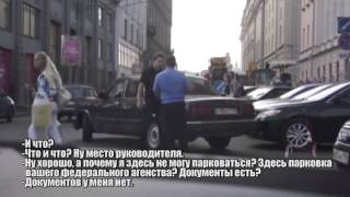 Борзые парковщики illegal parking
