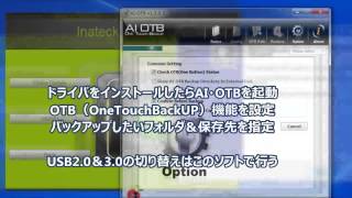 Inateck(イナテック)USB3 0 HDDマルチコンバータ