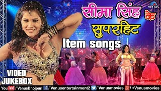 Seema Singh का सुपरहिट Item Dance | Bhojpuri Hit Item Songs | Video Jukebox