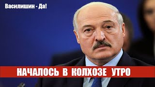 НАЧАЛОСЬ В КОЛХОЗЕ УТРО