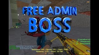 Counter-strike 1.6 Зомби сервер [FREE ADMIN+BOSS] Босс бесплатно #303