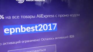 Кэшбэк как получить 26 % сервис ePN CashBack зарабатывай за привлечение и экономь на покуп