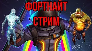 НОВАЯ ГРАНАТА АВИАУДАР! ИГРАЕМ АРЕНУ И С ПОДПИСЧИКАМИ / FORTNITE / ИВЕНТ / WORLD CUP