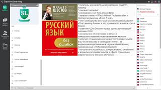 Все методы изучения английского неверны. Что делать?