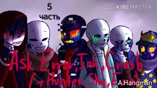 Озвучка АСКа [Hallotale] 5 часть