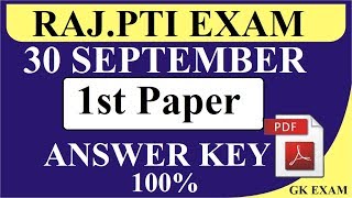 PTI EXAM 2018 ANSWER KEY | PTI EXAM PAPER 2018 | DAILY CURRENT AFFAIRS | GK EXAM | GK HM | RPSC |