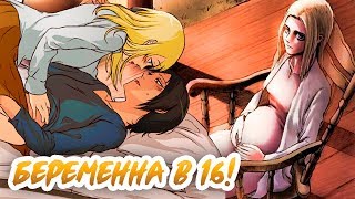 ХИСТОРИЯ РЕЙСС БЕРЕМЕННА! КТО ОТЕЦ РЕБЕНКА?! АТАКА ТИТАНОВ - 107 ГЛАВА