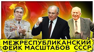 Межреспубликанский фейк масштабов СССР| Уровень экспорта нефти| Продуктовая инфляция|AfterShock.news