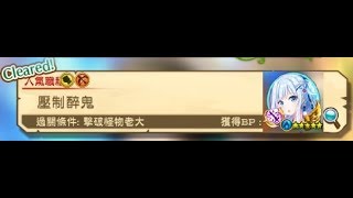 【白貓】ST☆RT LINE ~菜鳥共同戰線~ 19星協力