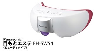 【美容家電お試し】Panasonic 目もとエステ〈ビューティータイプ〉 うるおいスチームで目元スッキリ！ #ホリプロ保育園