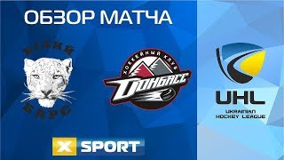 УХЛ. 38 тур "Белый Барс" - "Донбасс" 5:2. Обзор