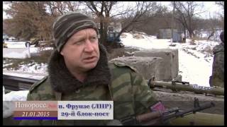Посёлок Фрунзе, блокпост 29-й и 31-й