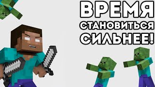 ВРЕМЯ СТАНОВИТЬСЯ СИЛЬНЕЕ! - Minecraft с модами