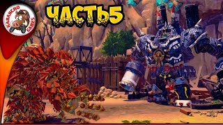Knack - Прохождение игры на русском [#5] PS4 (Нэк) - БИТВА ДВУХ ГИГАНТОВ