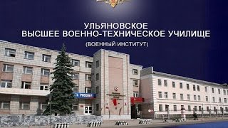 УВВТУ выпуск 1985 года