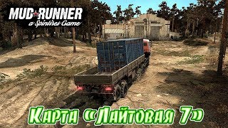 SpinTires: ModRunner Карта Лайтовая 7