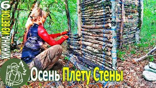 ???? Хижина спустя месяц Плету стены, живу в палатке Хижина из веток - Серия 6