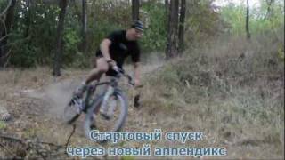 Трасса Днепровские кручи XC 2011