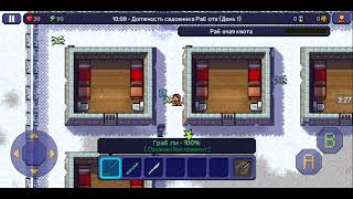 Начали проходить 2 тюрьму #1 | The Escapists