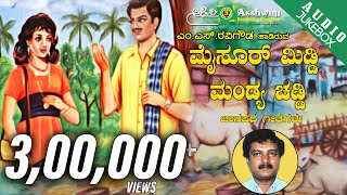 Mysore Middi Mandya Chaddi || Juke Box || Kannada Folk Songs