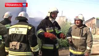 ЧП-САРАТОВ. ПОЖАР НА НИИ ЮГО ВОСТОК