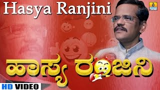 ಹಾಸ್ಯ ರಂಜಿನಿ-Hasya Ranjini - Gangavathi B Pranesh (Junior Bichee) - Kannada Comedy