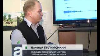 Афонтово: Вся правда о землетрясении в Туве 27.12.11
