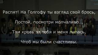 09. Христос, Кто Бы Знал Твое Имя Здесь - Молодеж