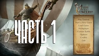Mount & Blade: Warband Viking Conquest - Прохождение - #1 - 10 из 10